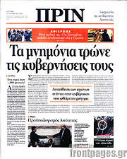 /Πριν