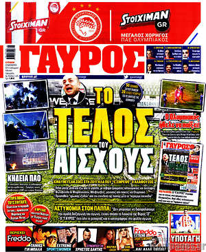 Πρωτοσέλιδο εφημερίδας Γαύρος - protoselida
