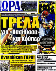 /Η Ώρα των Σπορ