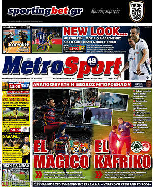 Πρωτοσέλιδο εφημερίδας MetroSport - protoselida