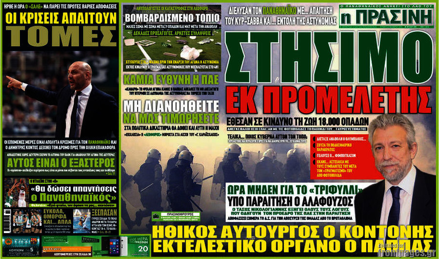 Η Πράσινη