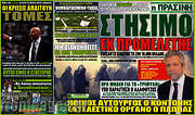 /Η Πράσινη
