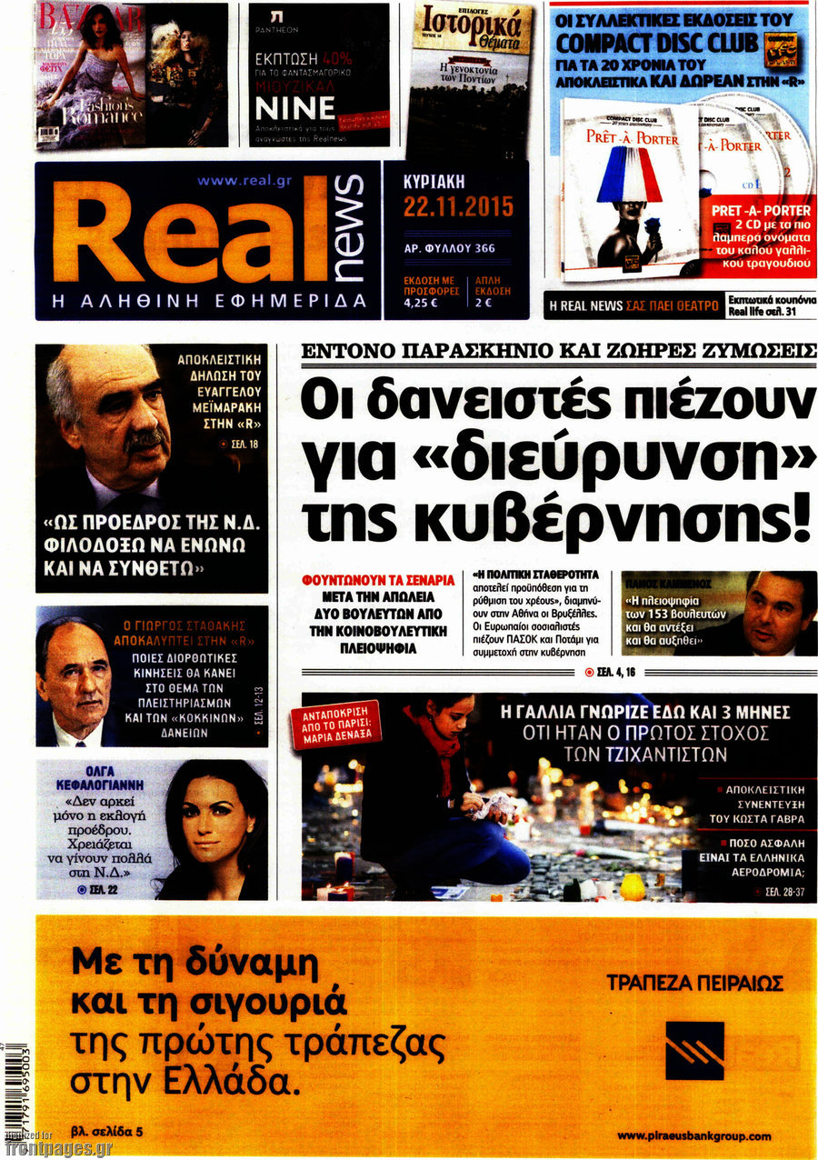 Real News