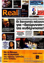 /Real News