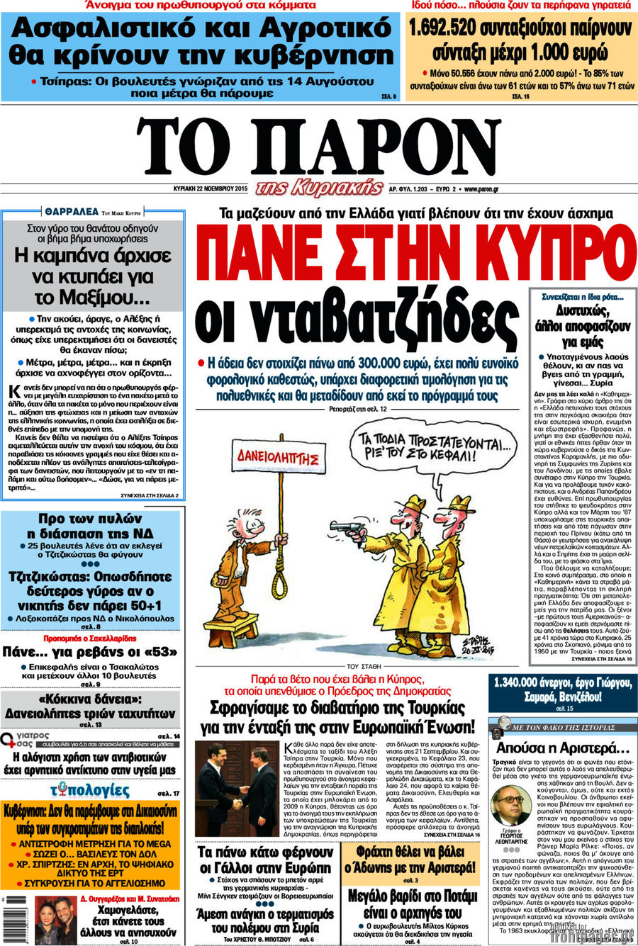 Το Παρόν
