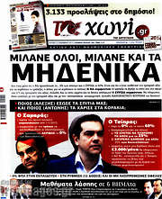 /Το Χωνί