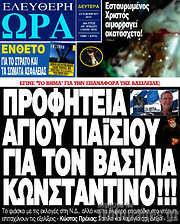 /Ελεύθερη ώρα