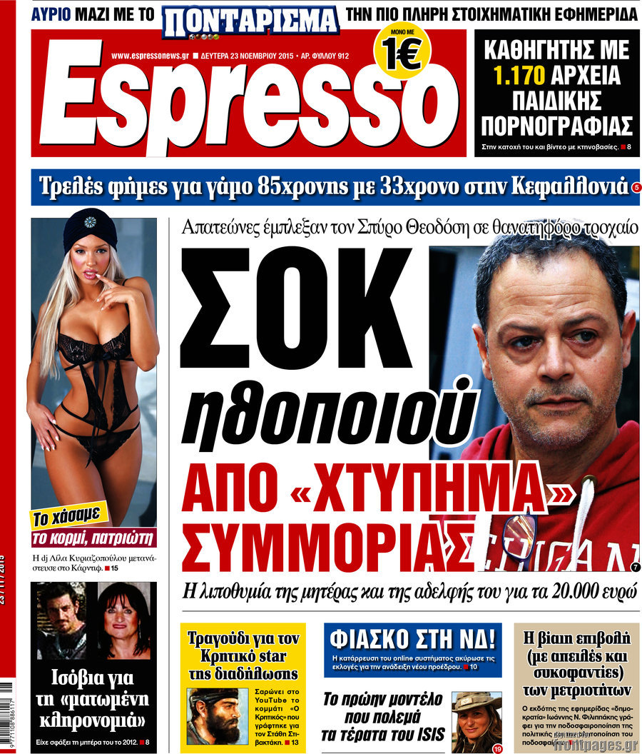 Espresso