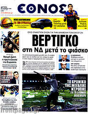 /Έθνος