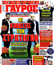 /Γαύρος