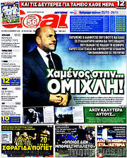/Goal News