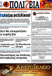 /Πολιτεία