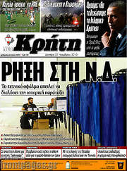 /Νέα Κρήτη