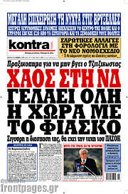 /Kontra News