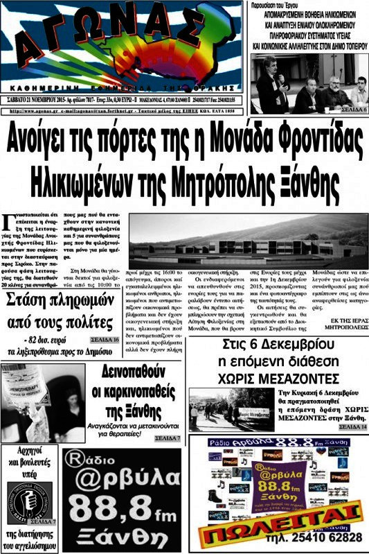 Αγώνας