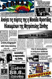 /Αγώνας