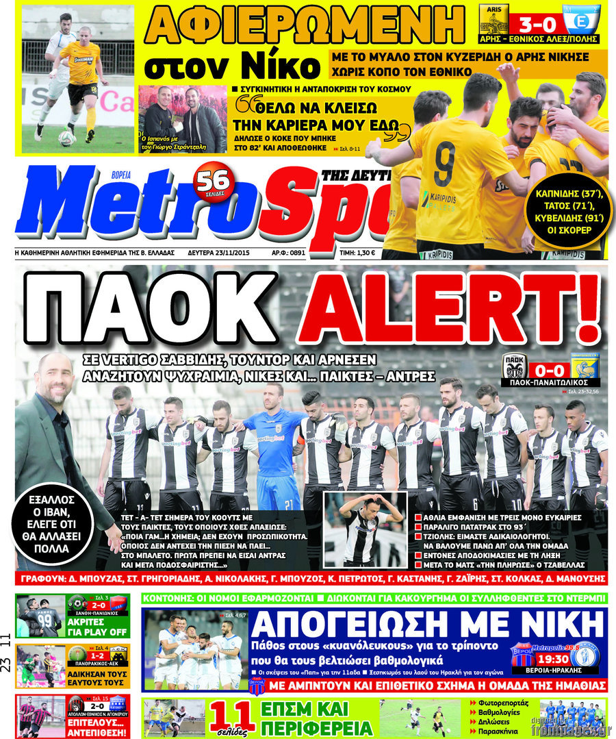 MetroSport