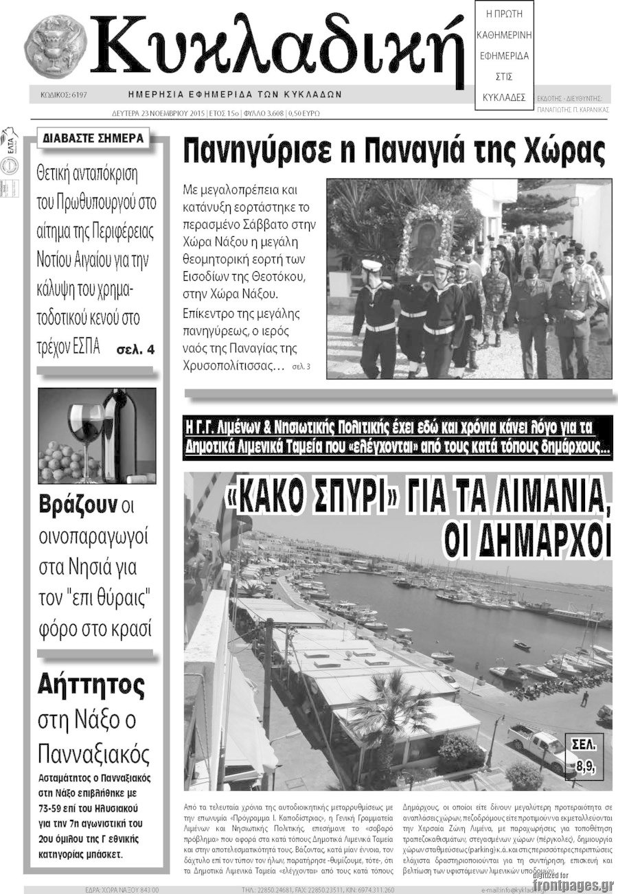 Κυκλαδική