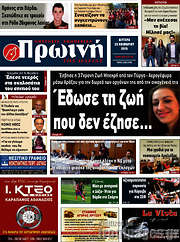 /Πρωινή Ηλείας