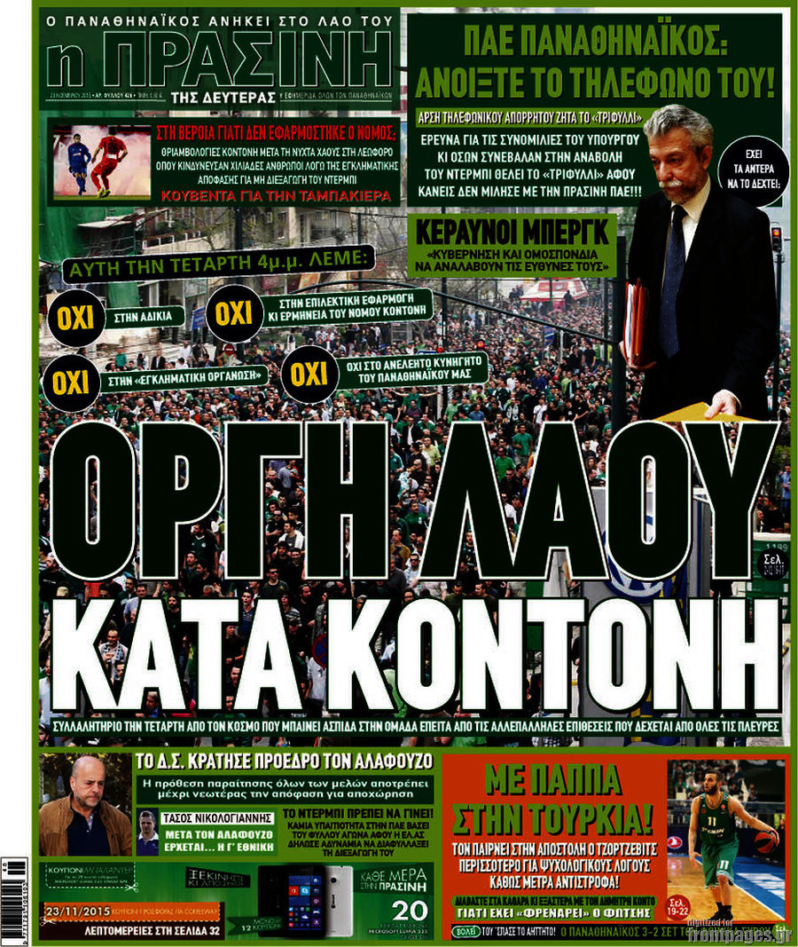 Η Πράσινη