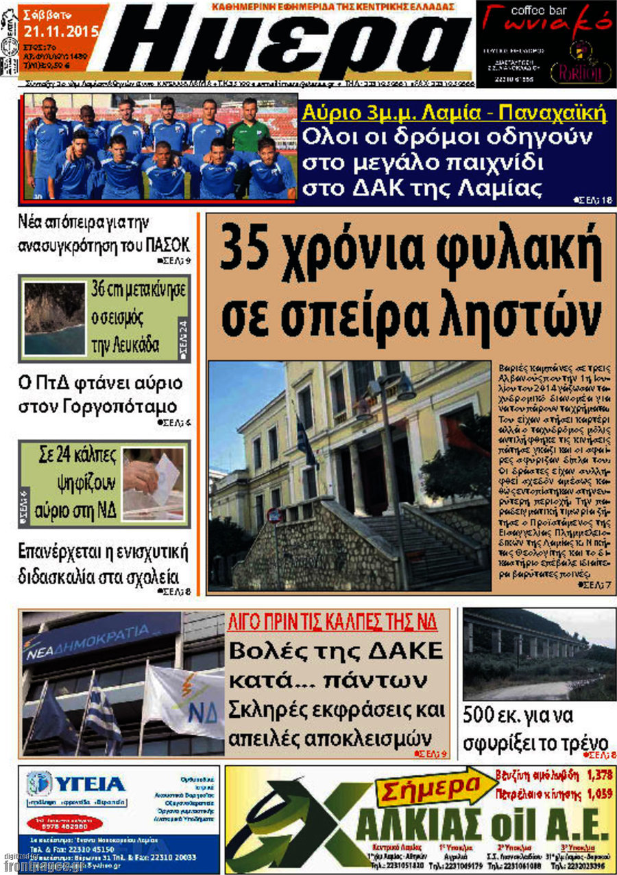 Ημέρα