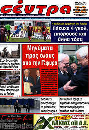 /Σέντρα