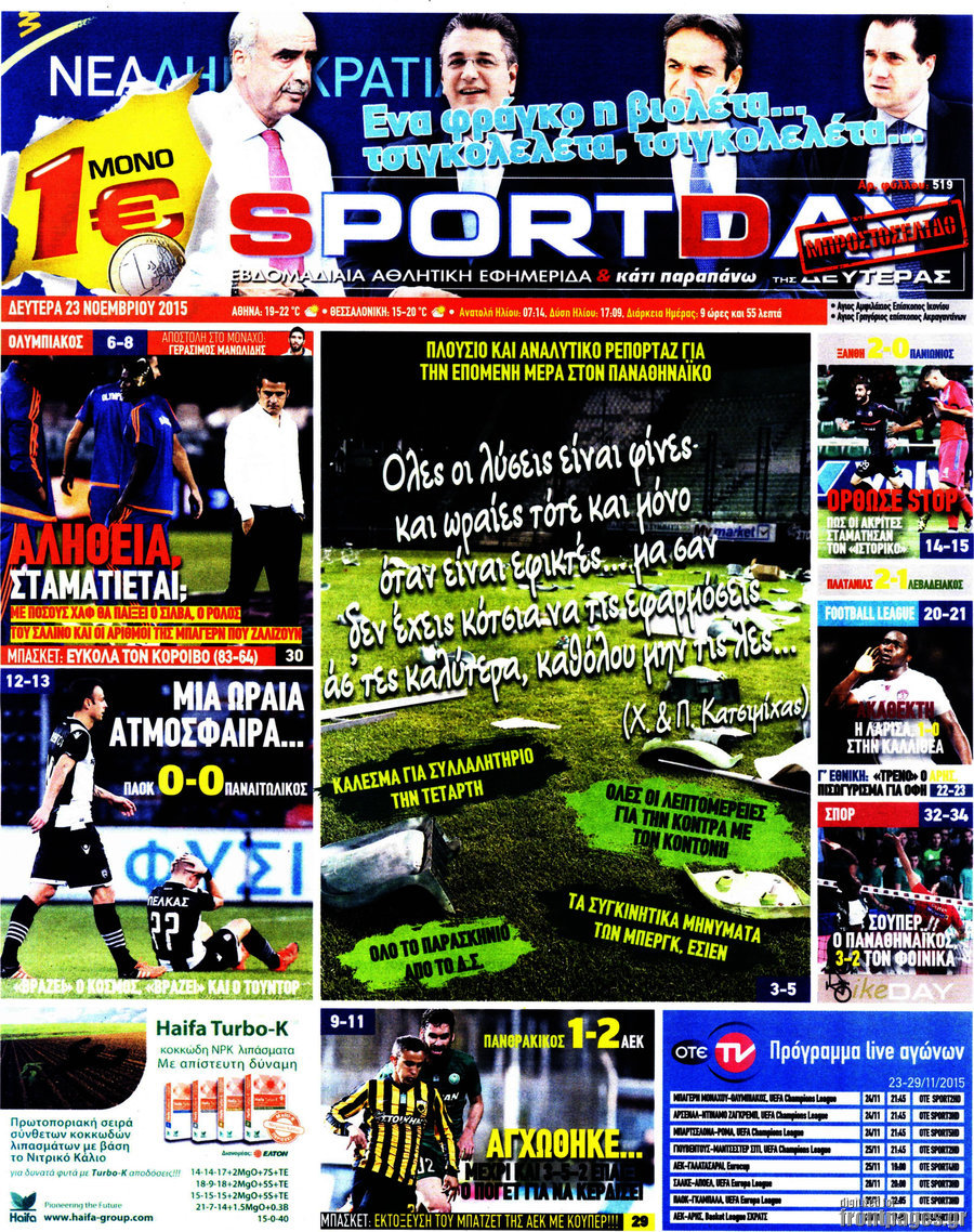 Sport Day