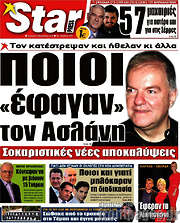 /Star press