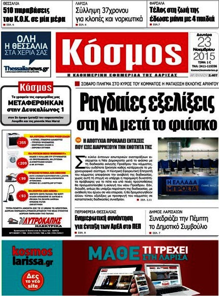 Κόσμος