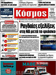 /Κόσμος
