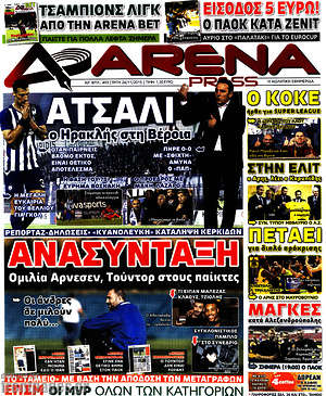 Πρωτοσέλιδο εφημερίδας Fair Play - protoselida