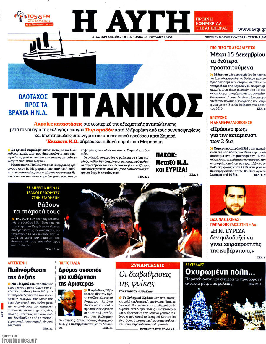 Αυγή