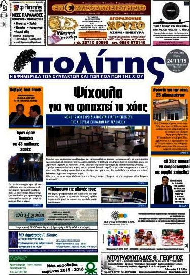 Ο Πολίτης