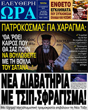 Ελεύθερη ώρα: Νέα διαβατήρια με τσιπ-σφράγισμα!