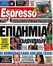 /Espresso