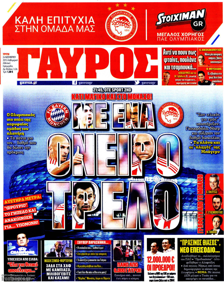 Γαύρος