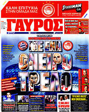 /Γαύρος