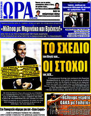 /Η Ώρα των Σπορ