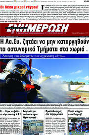 /Ενημέρωση