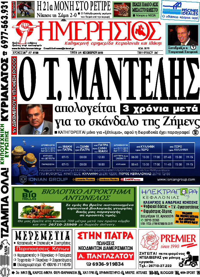 Ημερήσιος
