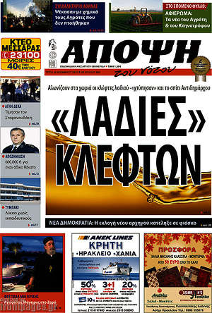 Πρωτοσέλιδο Άποψη του νότου