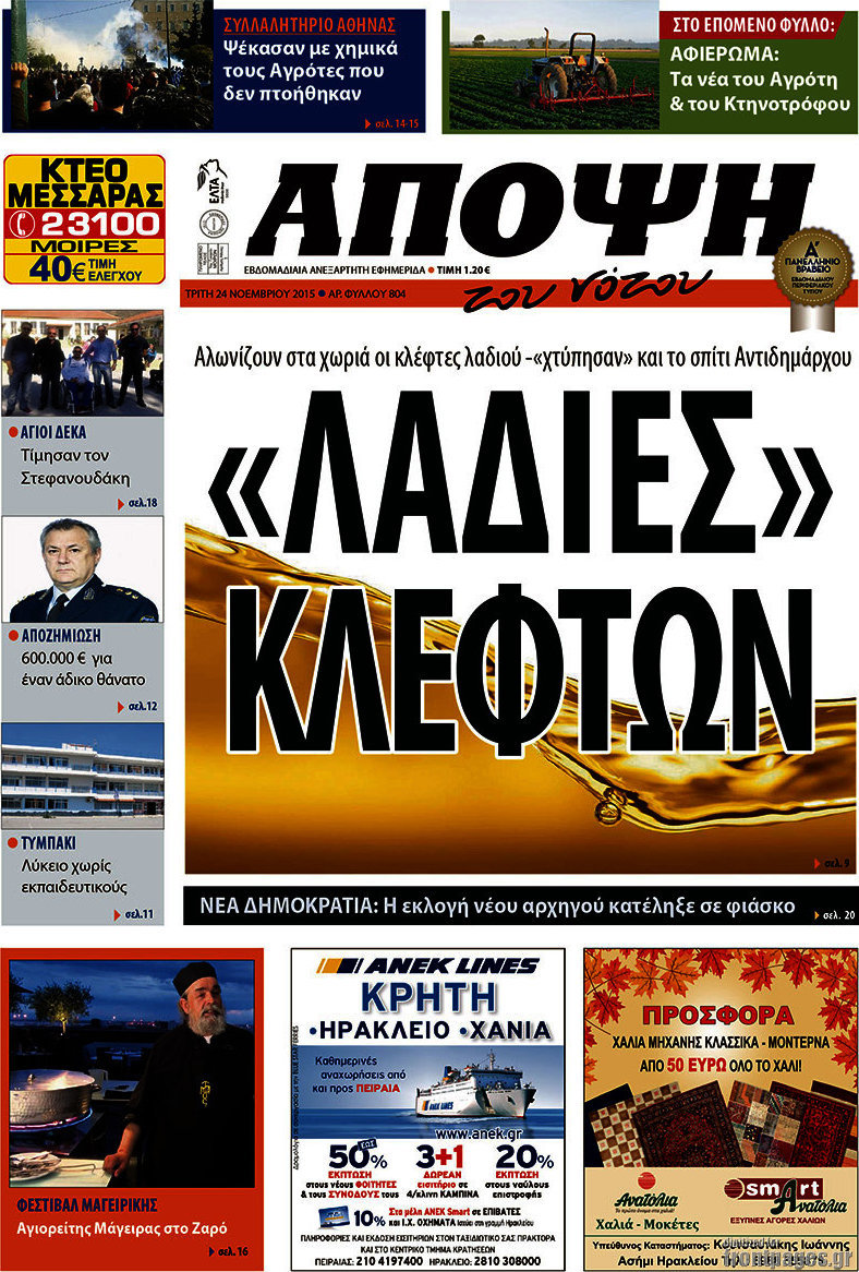 Άποψη του νότου