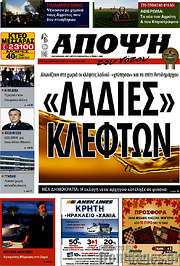 /Άποψη του νότου