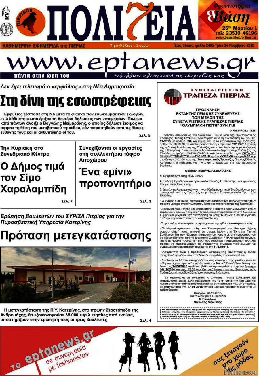 Πολιτεία