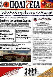 /Πολιτεία