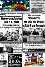 /Αγώνας