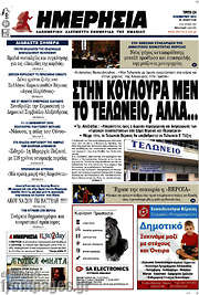 /Ημερησία