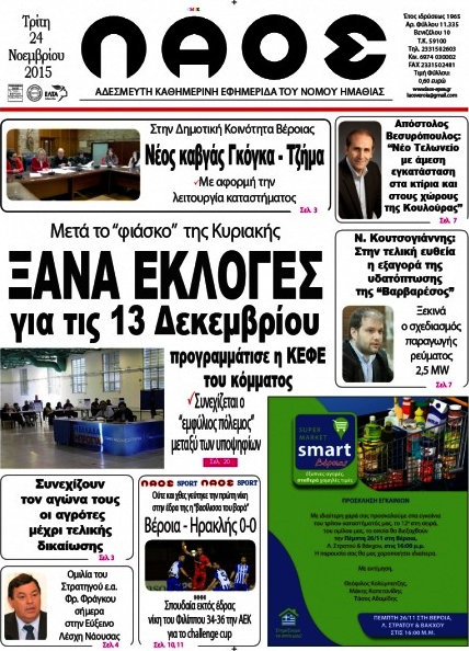 Λαός