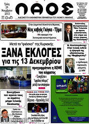 /Λαός