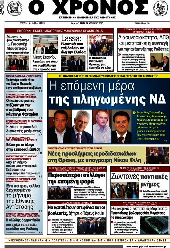 Χρόνος